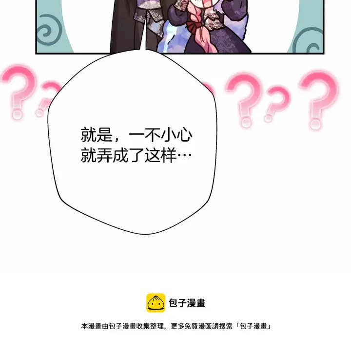《反正是欧风小甜漫》第34话 回到自己的家，为所欲为图197