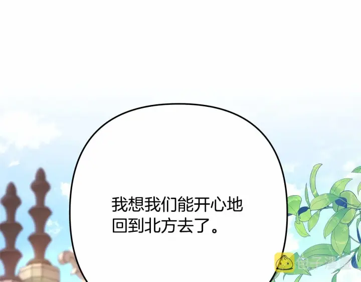 《反正是欧风小甜漫》第34话 回到自己的家，为所欲为图20