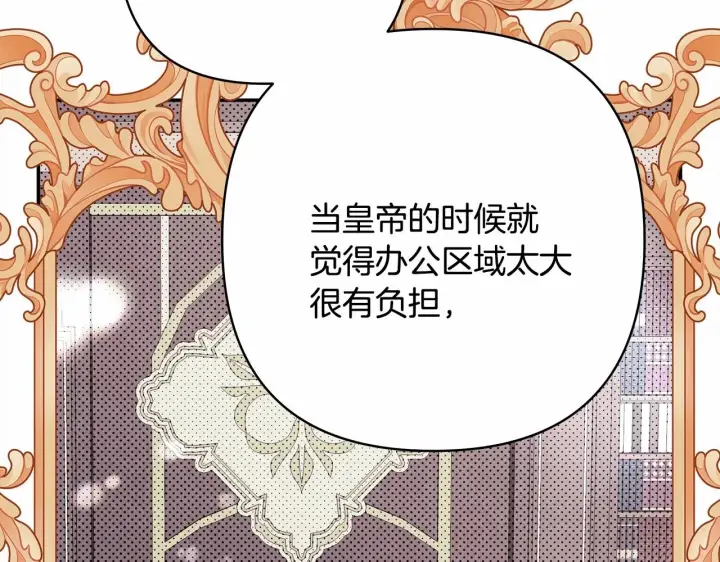 《反正是欧风小甜漫》第34话 回到自己的家，为所欲为图202