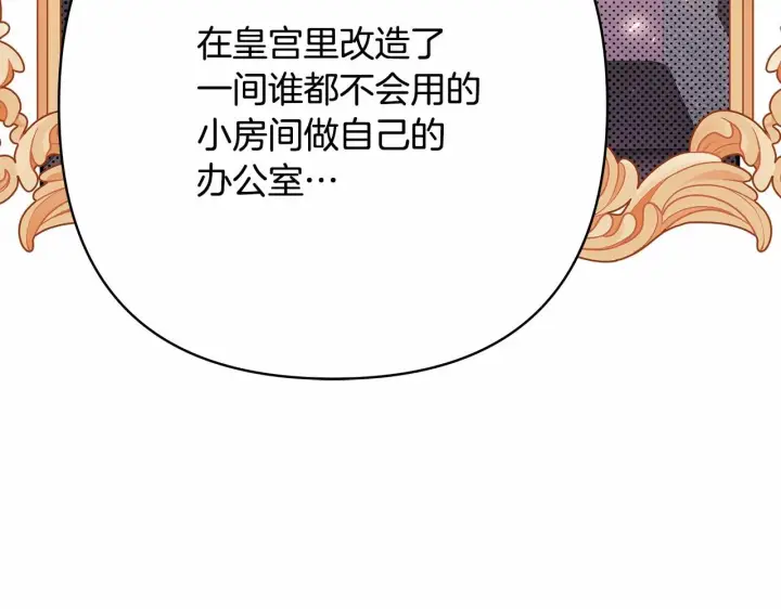 《反正是欧风小甜漫》第34话 回到自己的家，为所欲为图204