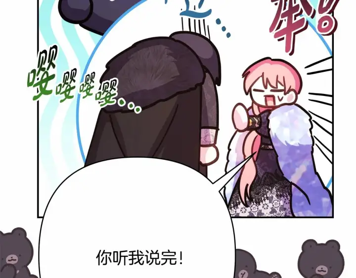 《反正是欧风小甜漫》第34话 回到自己的家，为所欲为图208