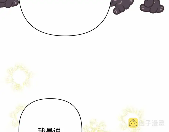 《反正是欧风小甜漫》第34话 回到自己的家，为所欲为图209