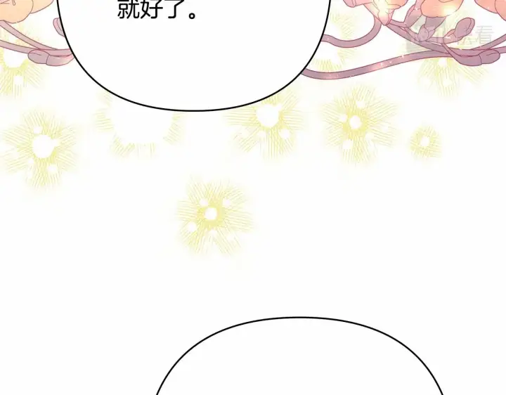《反正是欧风小甜漫》第34话 回到自己的家，为所欲为图213