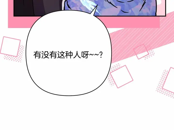 《反正是欧风小甜漫》第34话 回到自己的家，为所欲为图216