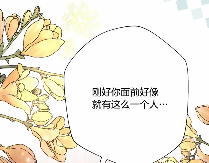 《反正是欧风小甜漫》第34话 回到自己的家，为所欲为图219