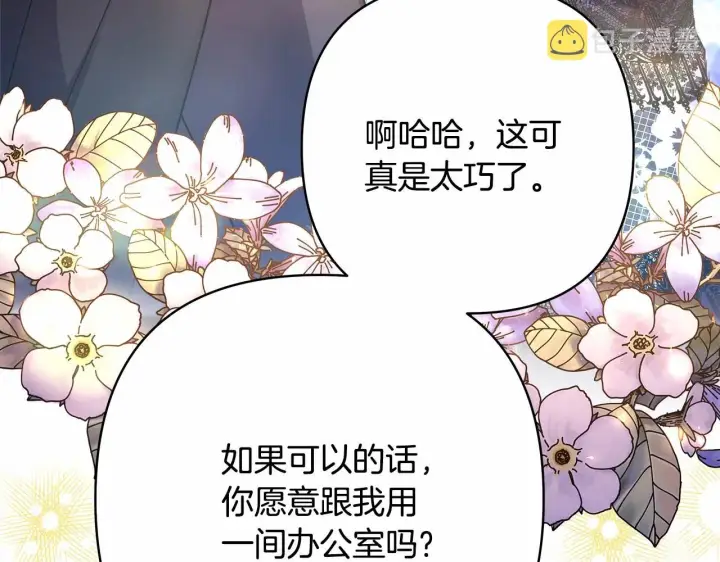《反正是欧风小甜漫》第34话 回到自己的家，为所欲为图222