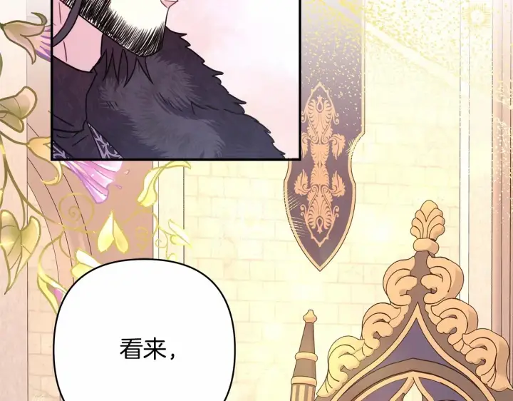 《反正是欧风小甜漫》第34话 回到自己的家，为所欲为图225