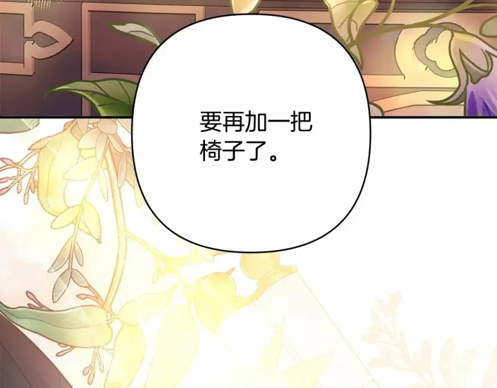 《反正是欧风小甜漫》第34话 回到自己的家，为所欲为图227