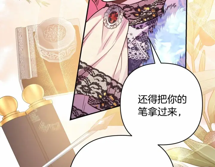 《反正是欧风小甜漫》第34话 回到自己的家，为所欲为图229