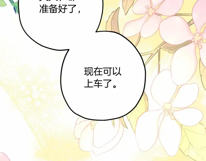 《反正是欧风小甜漫》第34话 回到自己的家，为所欲为图23