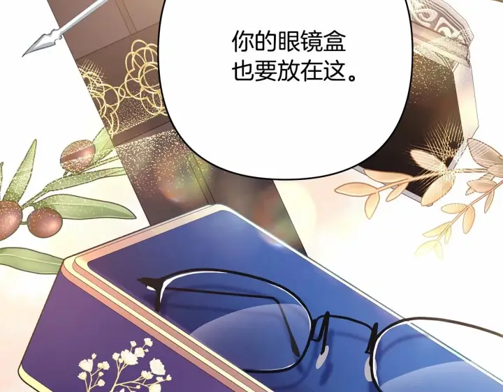 《反正是欧风小甜漫》第34话 回到自己的家，为所欲为图230