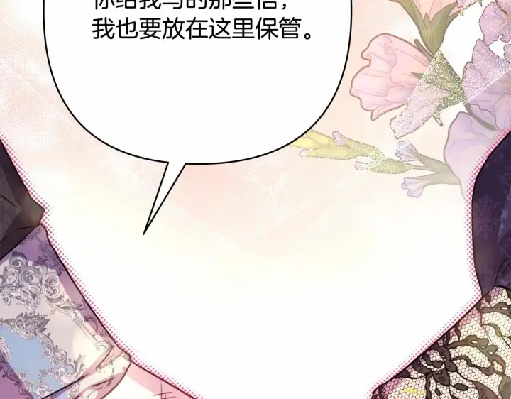 《反正是欧风小甜漫》第34话 回到自己的家，为所欲为图233