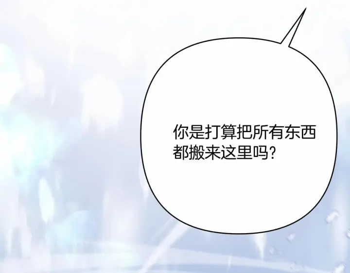 《反正是欧风小甜漫》第34话 回到自己的家，为所欲为图235