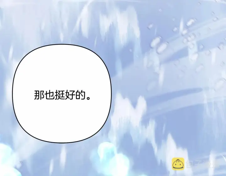 《反正是欧风小甜漫》第34话 回到自己的家，为所欲为图236