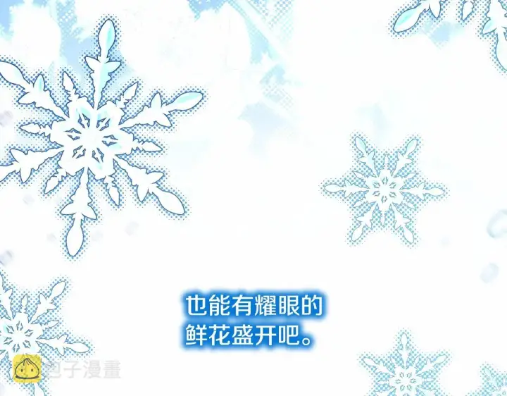 《反正是欧风小甜漫》第34话 回到自己的家，为所欲为图239