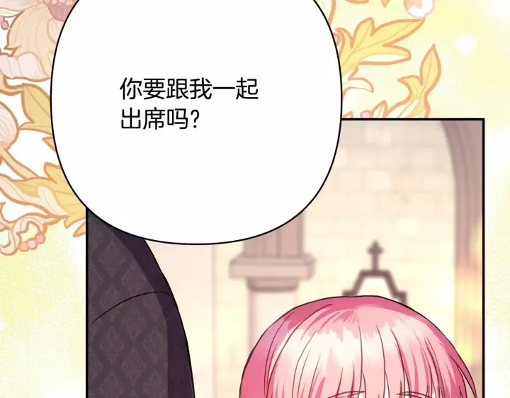 《反正是欧风小甜漫》第34话 回到自己的家，为所欲为图247