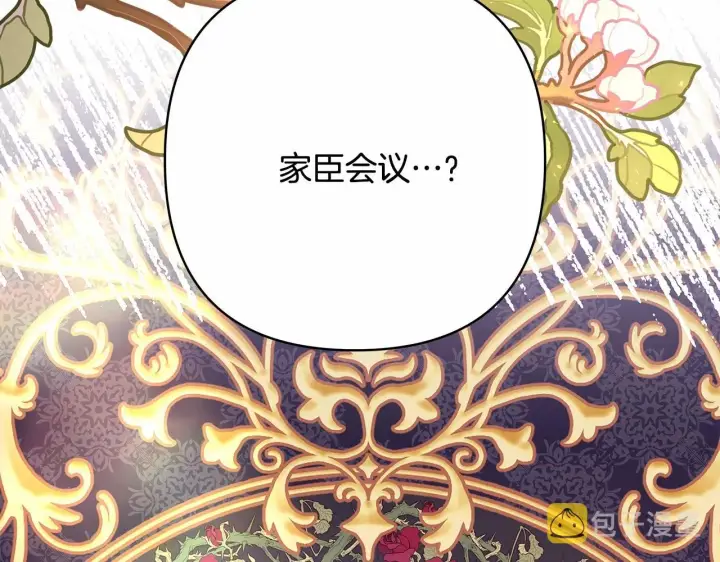 《反正是欧风小甜漫》第34话 回到自己的家，为所欲为图250