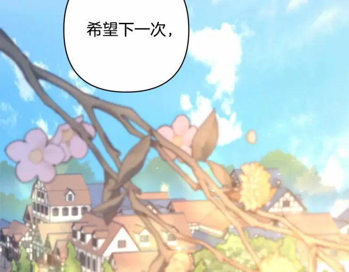 《反正是欧风小甜漫》第34话 回到自己的家，为所欲为图27