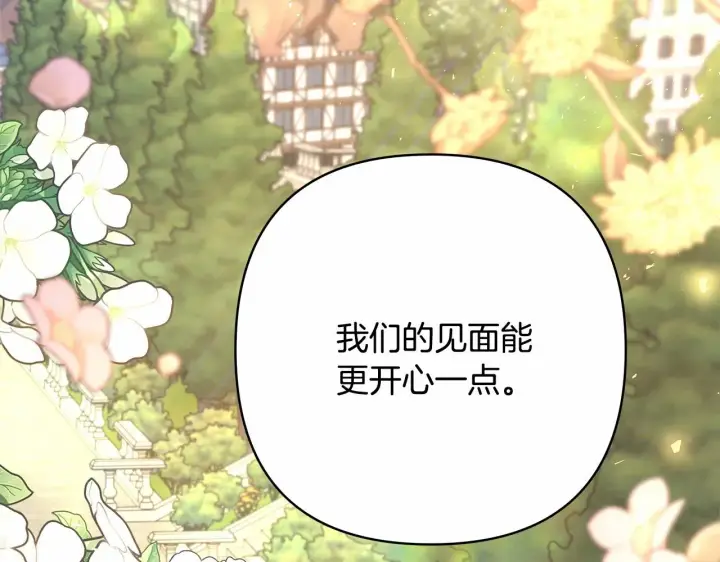 《反正是欧风小甜漫》第34话 回到自己的家，为所欲为图28