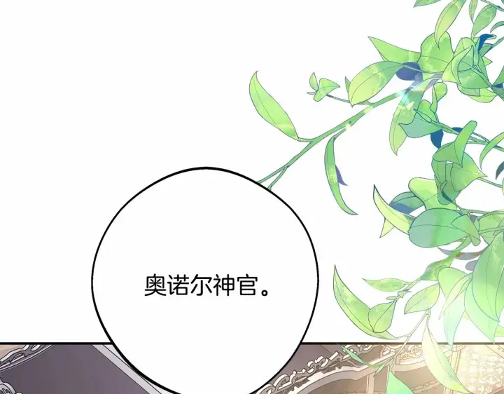 《反正是欧风小甜漫》第34话 回到自己的家，为所欲为图4