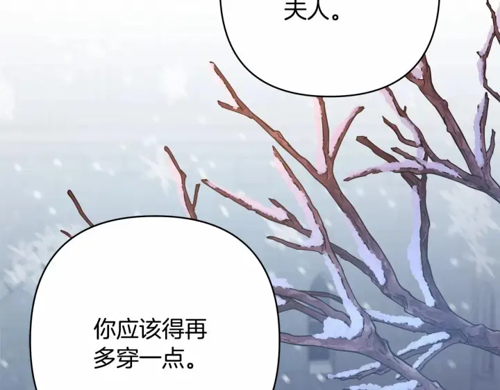 《反正是欧风小甜漫》第34话 回到自己的家，为所欲为图42