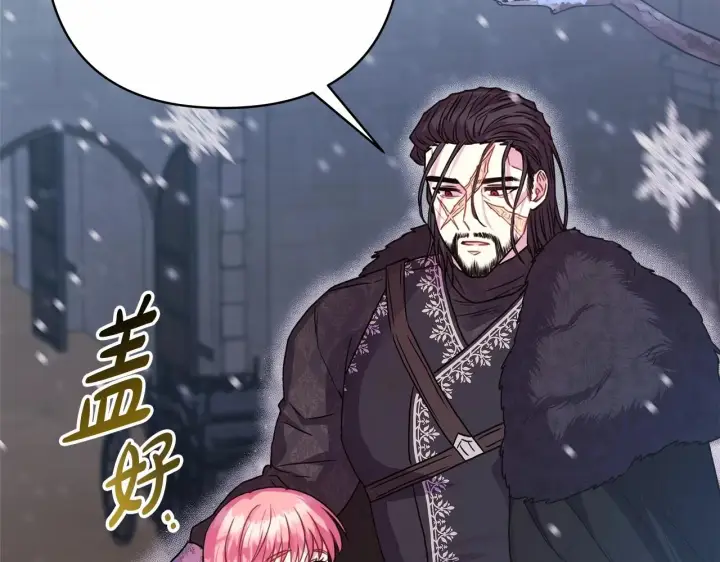 《反正是欧风小甜漫》第34话 回到自己的家，为所欲为图43