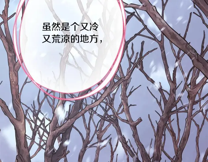 《反正是欧风小甜漫》第34话 回到自己的家，为所欲为图53