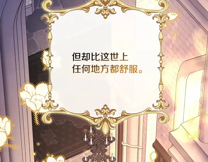 《反正是欧风小甜漫》第34话 回到自己的家，为所欲为图55