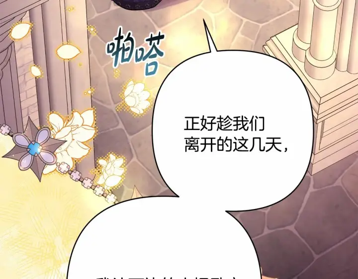 《反正是欧风小甜漫》第34话 回到自己的家，为所欲为图57