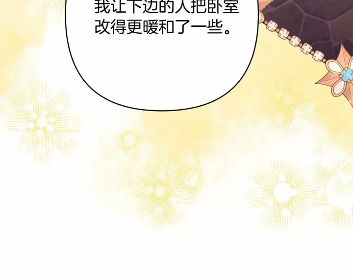 《反正是欧风小甜漫》第34话 回到自己的家，为所欲为图58