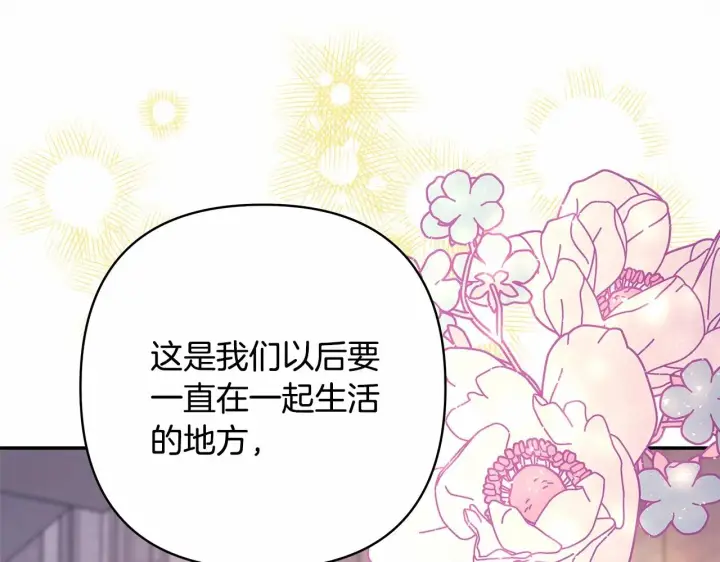 《反正是欧风小甜漫》第34话 回到自己的家，为所欲为图60