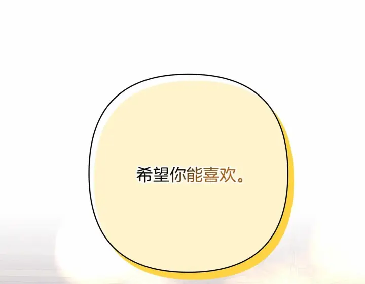 《反正是欧风小甜漫》第34话 回到自己的家，为所欲为图64