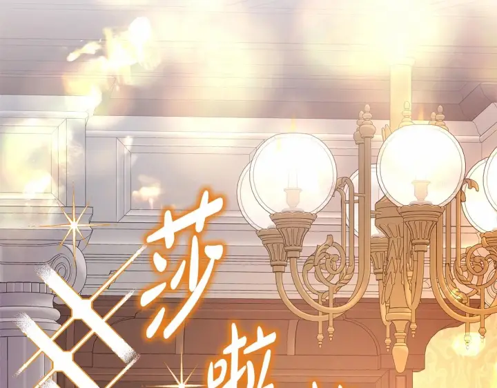 《反正是欧风小甜漫》第34话 回到自己的家，为所欲为图65