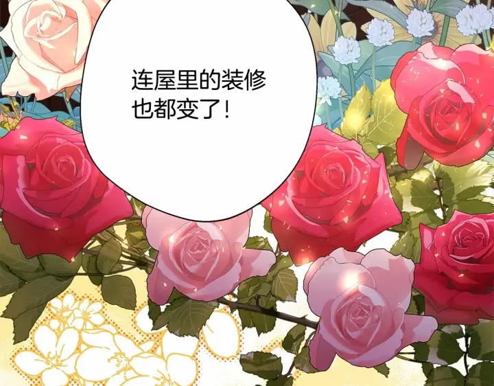 《反正是欧风小甜漫》第34话 回到自己的家，为所欲为图69