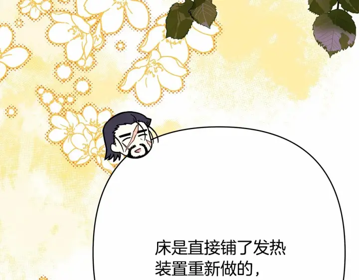 《反正是欧风小甜漫》第34话 回到自己的家，为所欲为图70