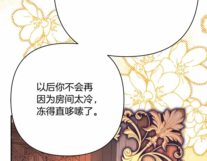 《反正是欧风小甜漫》第34话 回到自己的家，为所欲为图71