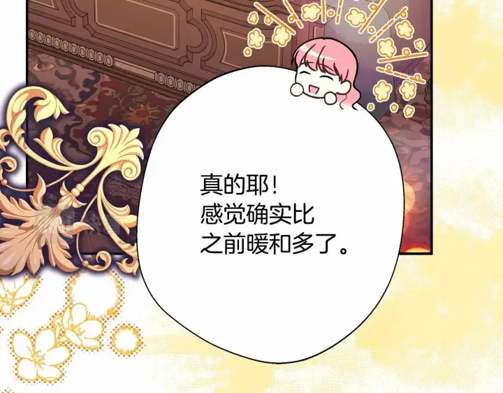 《反正是欧风小甜漫》第34话 回到自己的家，为所欲为图73