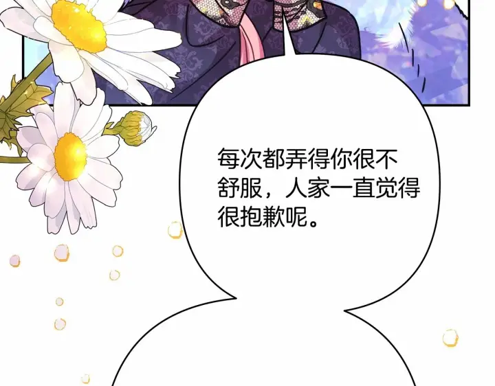 《反正是欧风小甜漫》第34话 回到自己的家，为所欲为图77