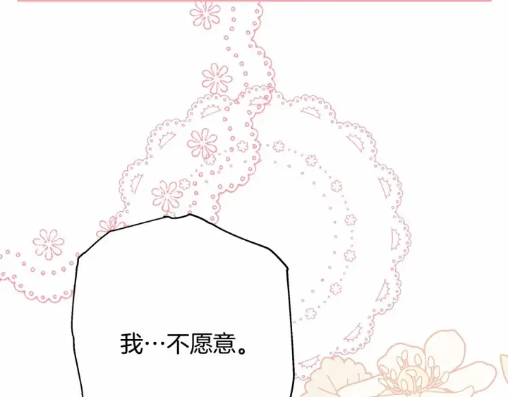 《反正是欧风小甜漫》第34话 回到自己的家，为所欲为图90