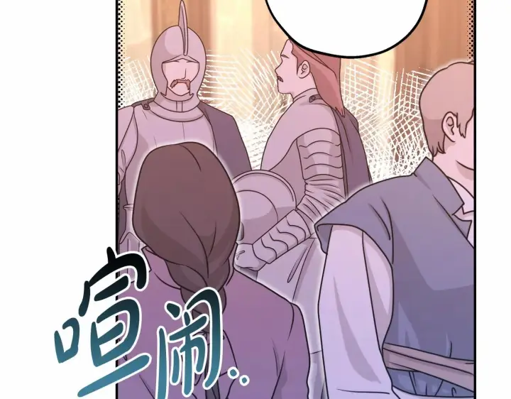 《反正是欧风小甜漫》第35话 快点生个宝宝吧！~图100