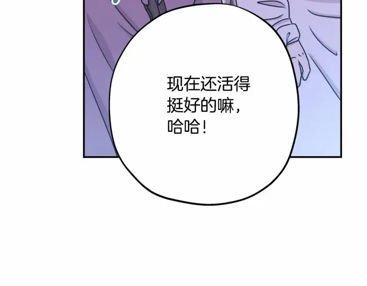 《反正是欧风小甜漫》第35话 快点生个宝宝吧！~图101