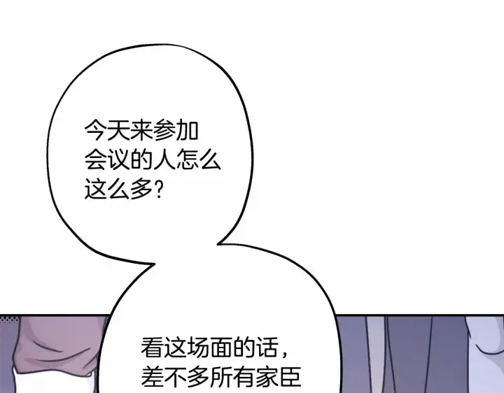 《反正是欧风小甜漫》第35话 快点生个宝宝吧！~图102