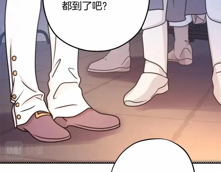 《反正是欧风小甜漫》第35话 快点生个宝宝吧！~图103