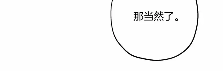 《反正是欧风小甜漫》第35话 快点生个宝宝吧！~图104