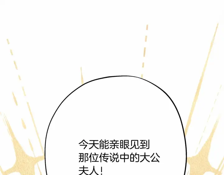 《反正是欧风小甜漫》第35话 快点生个宝宝吧！~图105