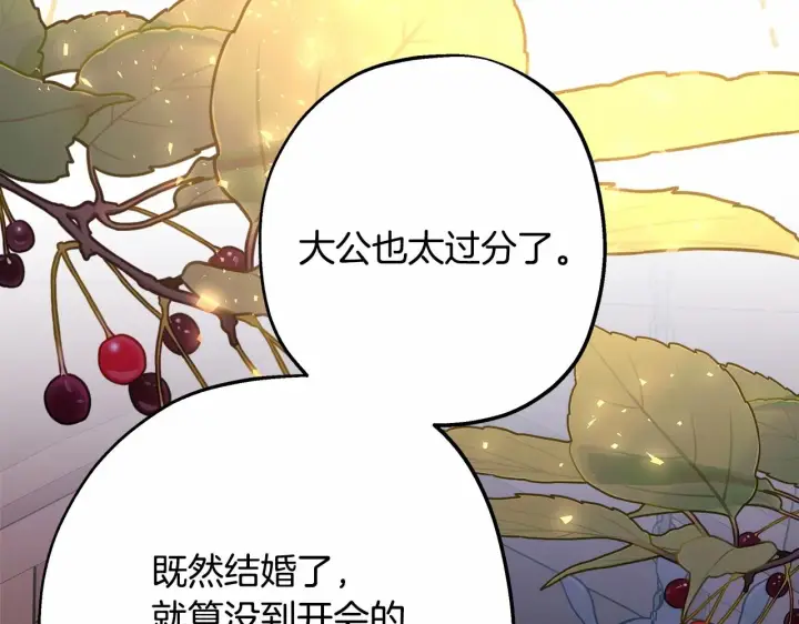 《反正是欧风小甜漫》第35话 快点生个宝宝吧！~图109