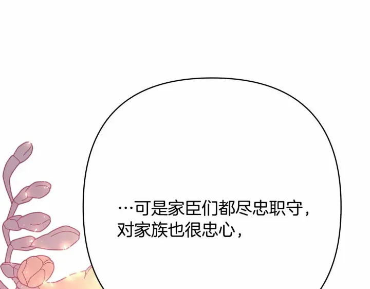 《反正是欧风小甜漫》第35话 快点生个宝宝吧！~图11