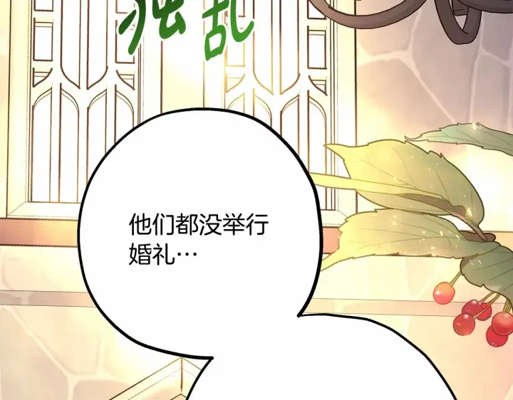 《反正是欧风小甜漫》第35话 快点生个宝宝吧！~图112