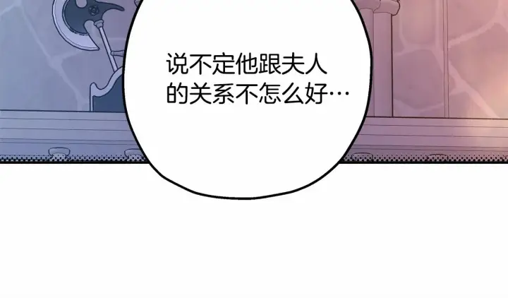 《反正是欧风小甜漫》第35话 快点生个宝宝吧！~图114