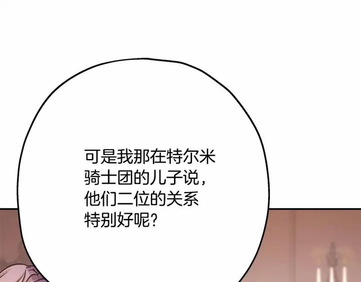 《反正是欧风小甜漫》第35话 快点生个宝宝吧！~图115